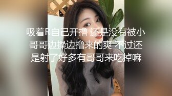 爱豆传媒IDG5391风骚美女调教娘炮帅哥