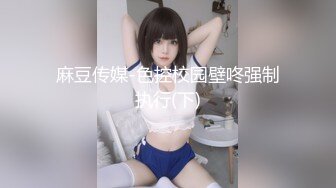 【完美性爱真实约炮】91新晋大神『WOjia』猛男爆操美女干了两个多小时 动作幅度大 速度也快