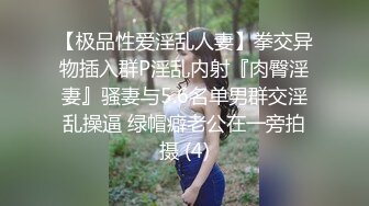 【高端泄密】超级美女贾雯与男友啪啪自拍