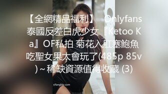 【全網精品福利】✨Onlyfans泰國反差白虎少女『Ketoo Ka』OF私拍 菊花入肛塞鮑魚吃聖女果太會玩了(485p 85v)～稀缺資源值得收藏 (3)