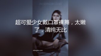 极品娇小淫妻被绿帽老公献祭黑屌猛男性爱甄选 各种姿势猛操 老公乱入3P  (1)