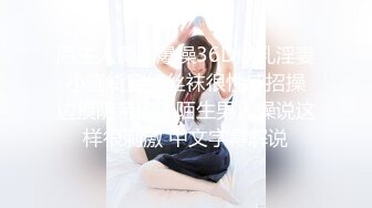 ✿反差小骚货✿淫乳女神〖下面有根棒棒糖〗第一人视角爆操性感小骚货，高跟油亮丝袜 LED大车灯 坚挺白嫩美乳无套爆肏