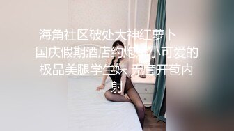 身材绝棒女孩和男友，宾馆做爱，做着做着按起了摩，插女孩嘴里深喉 你不要射我嘴里呀  好逗呀！