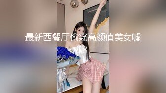 重磅福利，复刻版名人卡戴娜OF顶级身材巨乳女神【阿多拉】私拍视图全套，尤物般的身体紫薇被大肉棒征服 (10)