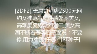 ”别拍了 我还怎么嫁人啊 我生气了“美女跟炮友打炮被怼脸拍 怒斥炮友不让拍 还嫌弃炮友太脏不嫁给他