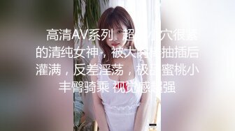 【高质量精品】清纯少女的真实约啪-洗白白了再啪啪,身上摸起来滑溜溜的