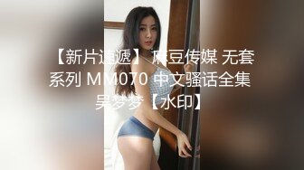 Avove无毛肥逼骚女啪啪晚上场，包臀裙肉丝翘起屁股特写舔逼，后人抽插跳蛋塞入自慰