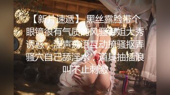 极品颜值女神大奶肥穴激情大秀  假屌猛捅揉搓阴蒂淫语骚话 翘屁股后入娇喘呻吟互相急促  柔软大奶子晃动极度诱惑