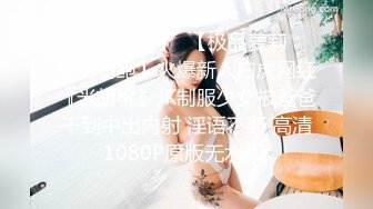 STP24661 真·馒头肥逼，网红脸骚女激情自慰，揉搓超肥美穴，高潮喷水直浪叫，我逼好痒快插进去，淫语骚话不断，搞得水声哗哗