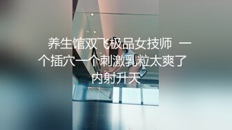   养生馆双飞极品女技师  一个插穴一个刺激乳粒太爽了  内射升天