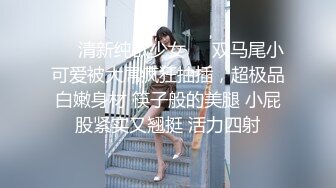 【官网自购??极品骚货】国际名媛知名网红『刘玥』价值12美刀新作-思春OL制服白领玩穴高潮 高清1080P原版