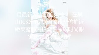 后入干女友，水多胸大