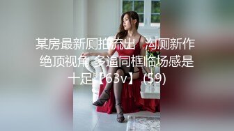 【窈窕白皙尤物】桃乃沐香奈 极品新晋推特校花级女神 性瘾美乳女仆 爆肏胯下玩物 AK般火力输出内射