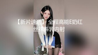 黄老板4000元约啪魔鬼身材外围女,颜值身材极品中的极品,套都干坏了2个