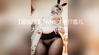 【新片速遞】  超高颜值女主播一对一裸聊，娇喘声超好听抠逼自慰骚话不断叫爸爸【水印】