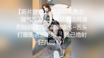 【新速片遞】 ⚫️⚫️电报门槛付费福利群露脸小女神！推特清纯可爱宝藏女孩【小屁mimi】私拍全套，无毛一线天超级粉嫩裸舞紫薇极限反差