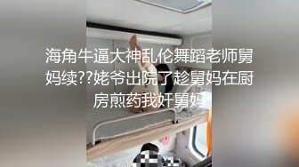 人间清醒！清纯小姐姐身上没有一点风尘的气息无套