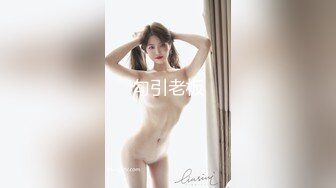 ✿【重磅核弹】极限露出狂【hong14868】8-9月VIP福利