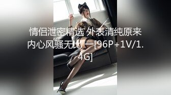 【推特萌妹❤️极品啪啪】双马尾清纯少女『软萌兔兔酱』最新剧情《陪玩的失身日记》忘穿内裤发现后下药迷操 高清1080P原版