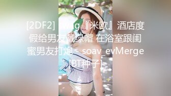 【新片速遞】 ❤️√ 情深叉喔-我的色播妹妹18岁妹妹主动献身求保密被中出 [1.0G/MP4/45:27]