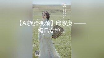   情趣圆窗房间干站街女，真怕被抓，绝美畅快呻吟爽歪歪