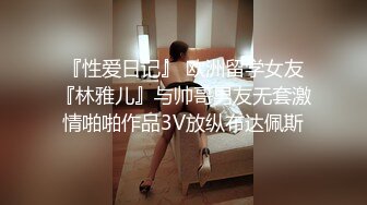 性感大屌萌妹TS周亲亲 快点吃鸡巴不然一会儿软了，直男吃得热火朝天，被妖妖夸赞，吃着我的连你的鸡巴也硬了啊！