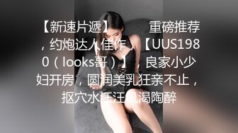 ❤️极品网红李彤彤 年龄：20 特点： 性欲强，听话可调，接受各种姿势[29.2MB/MP4/00:42]