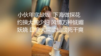 【新片速遞】  《精品刺激✅MJ小太妹》重金购入套路大神死猪玩极品大奶长腿纹身女✅计量太少干醒了但是无力反抗只好享受呻吟声绝了