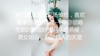 【中国好呻吟】私教语文老师，网袜操长腿骚逼，鲍鱼是极品！