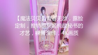 聊了一上午背着老公出来偷情的28岁少妇