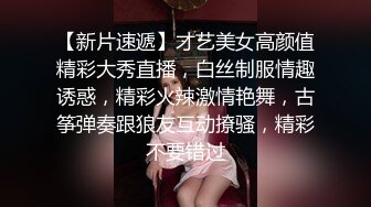 顶级绿播下海【违规昵称】颜值一流 身材无瑕疵 撸不停