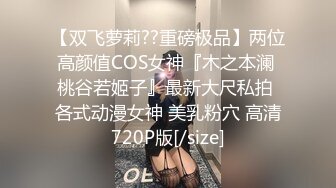 不可否 很多狼友喜欢这种肉肉的性感身体 桃暖酱2月写真图包 护士小姐