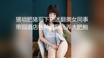 91大神番薯哥逛会所1500元啪啪修长美腿模特身材的小仙女穿着高跟干1080P高清版