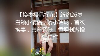 对白刺激呻吟给力的极品欧姐性感高跟网袜大黄瓜不带套直接插.