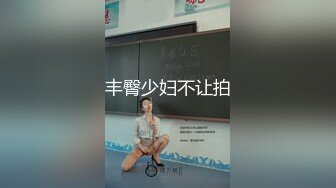 性感長腿美女LaMa跳蛋塞穴搔首弄姿隨歌艷舞 苗條身材TianTian抹胸裝道具自慰淫語挑逗等 16V