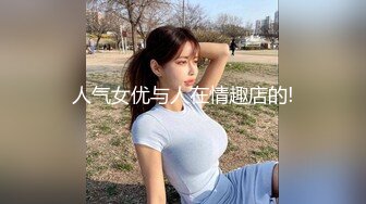 真实国内绿帽老公找朋友操自己老婆合集，老公特殊癖好，喜欢看着老婆被别人操的死去活来