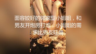 成都同小区小少妇