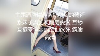 【新片速遞】《云盘㊙️泄密》汤博乐气质绝佳眼镜妹多伦多美女留学生rv6188的放荡日常露出啪啪自拍视图流出极度反差婊