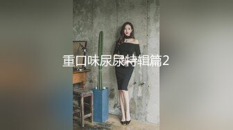 美腿禦姐人妻穿開襠肉絲開房偷情跪舔趴窗後入／小二先生捆綁調教粉嫩母狗撕裂黑絲怒肏內射騷穴等 720p