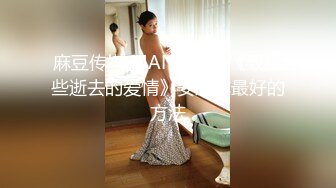 MD-0231.季妍希.痴女空姐杂交趴.麻豆传媒映画