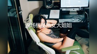 眼镜哥周末约炮美女同事特意穿上瑜伽裤啪啪