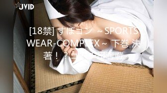 [18禁] すぽコン ～SPORTSWEAR-COMPLEX～ 下巻 決著！？コーチ爭奪戦