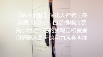 花费3000元约女神级高颜值妹子  丰满大奶无毛肥鲍鱼快速抽插都快哭了