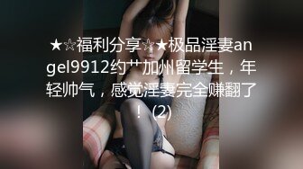 【年度最强做爱情侣】连住4天做爱23次第一天 中午第一炮操一小时 晚上前又操了5次 晚饭后回来操1次 总共操7次 (2)