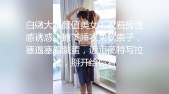 “看镜头让同学都看到你”对话刺激江苏某职校顶级反差女大生露脸性爱，口活天花板疯狂饥渴式吃肉棒还说好喜欢，绝对把你看硬