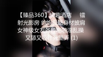 新人校花下海【18岁萝萝妹妹】哇靠，这身材奶子简直难以置信，最大尺度翘臀开穴，嫩妹控最爱 (2)