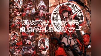 【新速片遞】 约会女神级清秀小姐姐 紧身包臀连衣短裙 前凸后翘撩人销魂 轻易就让人欲望沸腾啪啪快速抽插操穴哦哦呻吟【水印】[1.68G/MP4/33:46]