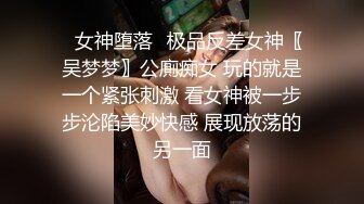 女神登场【汪静】超级~大屁股~巨屌后入~高潮~狂喷水【14V】 (12)