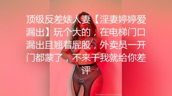 天美传媒【TMW051】醉后淫女上错床 早上醒来再来一发