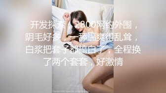 连射两次高颜值JK女神